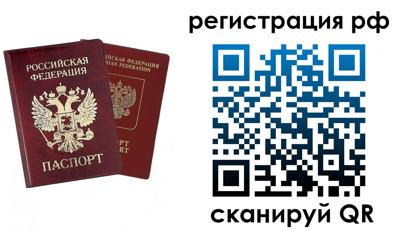 временная регистрация в Нижних Сергах